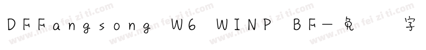 DFFangsong W6 WINP BF字体转换
